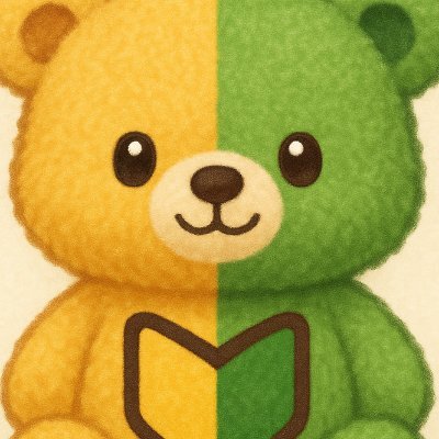 munou_na_kuma3's profile picture. 一橋志望
🐻スレシムユーザー🐻
アダアフィ/note/threads/リール