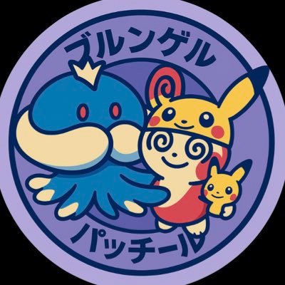 ひとりごと。写真、cafe、お酒すき。小2👦🏻年長👦🏻2歳の女の子🎀3人の母。いわきか富山で交換できるフレンドさん募集💙固定のとこから申請してね🫡色違いとコスをキラにしたいー💫ピカ好き!けど最近の推しはパッチールとブルンゲル🪼🩷ポケポケもぼちぼち