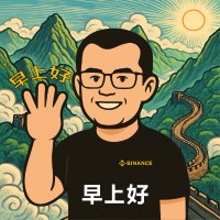 早上好 GM☀️CTO (@gm_cto_four) 's Twitter Profile