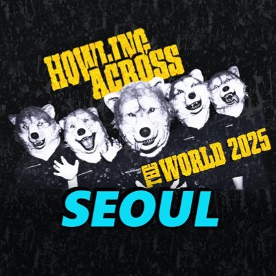 MWAMkorea's profile picture. 궁극의 생명체, 한국 출현!💥 MAN WITH A MISSION 첫 단독 내한 팬 이벤트 계정입니다. ∥ マンウィズ韓国公演イベントのファンアカウントです(｢ﾟДﾟ)｢ #MWAM / RETURN 2026.??.??