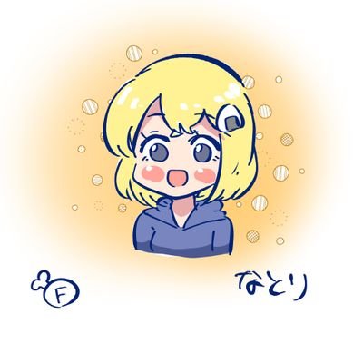 なとりさんのプロフィール画像