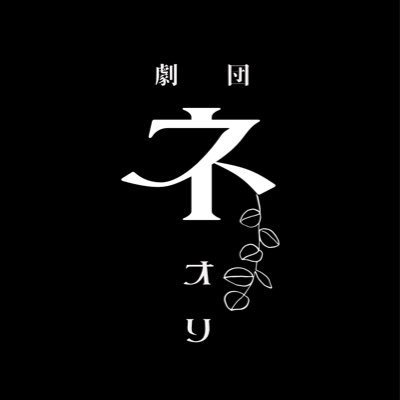 2025.12.20(土)『♯令和女子のリアル』旗揚げ公演 📣/関西中心で活動/鶴見商業演劇部OG/Instagramはリンクから