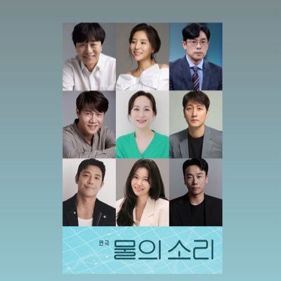 정재은, 우현주, 서정연, 이석준, 박호산,
정수영, 이창훈, 전미도, 이동하, 이은, 조현지,
김세영