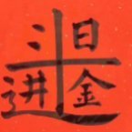 yoy192083866's profile picture. 互相成就 相互学习