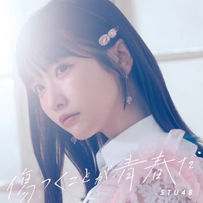 台湾人、男。浦和レッズサポーター、北ゴール裏、日本語を勉強中です!!
STU48と日向坂46と≠ME好き,高雄人支持高雄 さやか,山崎怜奈一生推
神推-山口陽世+小西夏菜実+工藤理子,推-大野愛実、森本茉莉、佐藤優羽、五百城茉央、諸葛望愛です。
台灣獨立萬歲!!!!!!支那黃推退散!!!!!