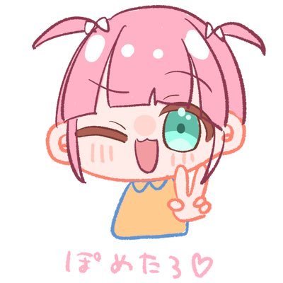 ぽめべろすさんのプロフィール画像