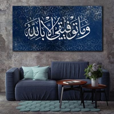 Allah first be humble always, cool down good things take time...الله أولا كن متواضعا دائما، تهدأ الأمور الجيدة تأخذ وقتا.