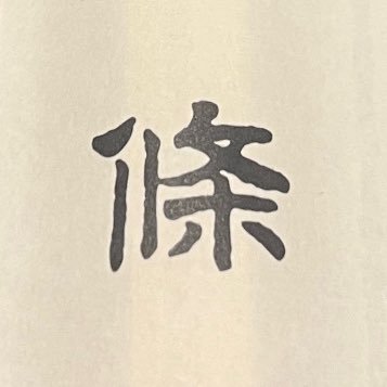 saikederian's profile picture. さぶい