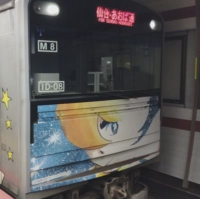 yuya_tamac0107's profile picture. あの子と幸せに青空のむこう！
幸せな家庭を築く！
東北地方の列車旅完了

電車好きと繋がりたい
無言フォロー失礼します🙇‍♀️

電車が好きな多趣味プレイヤー