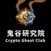 鬼谷研选GhostClub(唯一商务 @guiguziben)