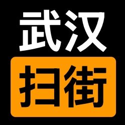 saojiezhinan9's profile picture. 资源有偿分享，拒绝白嫖，🚪228，资源群和交流群。武汉修车指南针 @wuhanxiuche6 小号，专注于更新扫街资源