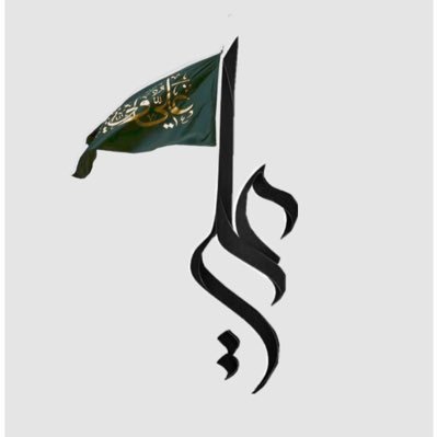zul3f13's profile picture. In a world that forgets the stories of the brave, I made a space to remember. https://t.co/Gk7tUImKeJ I’m young but this dream is bigger then me #karbala