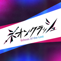 【公式】ネオンクラッシュ (@neonclash_el) 's Twitter Profile Photo 【公式】ネオンクラッシュ (@neonclash_el) 's Twitter Profile Photo