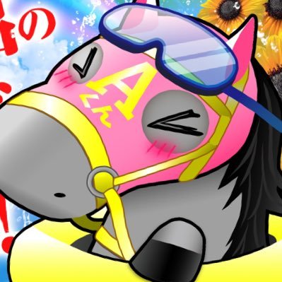 ウマタイムA君🐴🍊穴好きの夏男さんのプロフィール画像