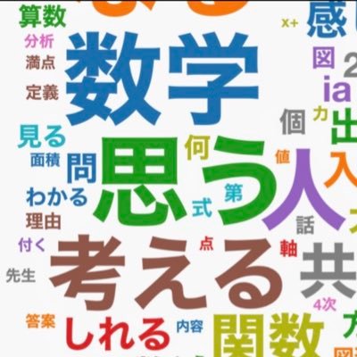 予備校の模試を作成|九州大学理学部|慶應義塾大学SFCのすうがく|数学教育|数学オリンピック本戦に出場|サブ@to5t5e4|大学院修士修了|数列