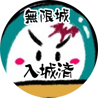 Tonbara_banx3Z👹最速入城の民さんのプロフィール画像