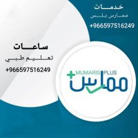 خدمات ممارس بلس ساعات تعليم طبي مستمرCME (@cmr_bls) 's Twitter Profile