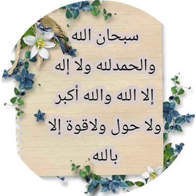 ؛اللهم اجعلني خيرًا ممّا يظنّون واغفر لي ما لا يعلمون ؛