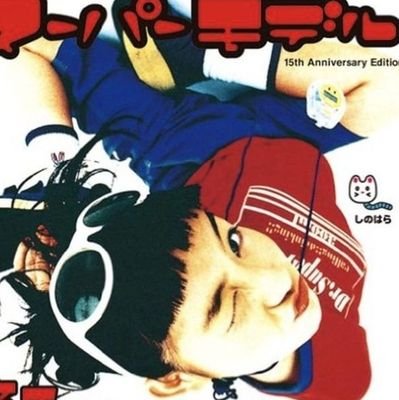 rex : DENKI'S BF 😛😛😛😛さんのプロフィール画像