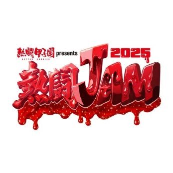 nettoh_jam's profile picture. 2025年 9月15日にGLION ARENA KOBE で、「熱闘甲子園」が音楽イベントを開催します⚾🎵 夏の甲子園を彩ったアーティスト×ブラスバンドの夢の共演！