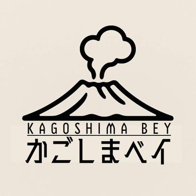 鹿児島県内(主に鹿児島市内)でベイブレード交流会/練習会/S1イベントなど開催しております、運営アカウントです。
※現在、一部活動を休止中です