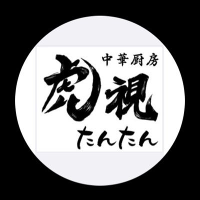 chukakoshitan's profile picture. 広東料理をベースにした本格中国料理/鶴ヶ島駅徒歩5分/駐車場3台 /営業時間:ランチ11:30〜14:30（L.O.14:00）/ディナー火水木17:30〜20:30（L.O.20:00）/金土日17:30〜21:00（L.O.20:30）定休日:月曜日・その他不定休