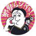日本理化インダストリーズpresents MONTHLY TOCHIGI CITY (@gyt_mtc) Twitter profile photo 日本理化インダストリーズpresents MONTHLY TOCHIGI CITY (@gyt_mtc) Twitter profile photo