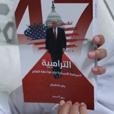 (مستشار وباحث بمركز البحوث والتواصل المعرفي) كاتب اهتم بالشأن السياسي والفكري columnist at Riyadh news paper’ Interested in political affairs & social cultura
