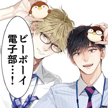 みやしろちうこ (@C_Miyashiro) / X