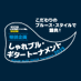 しゃれブル - oshare_blues_gt - (@oshare_blues_gt) Twitter profile photo しゃれブル - oshare_blues_gt - (@oshare_blues_gt) Twitter profile photo