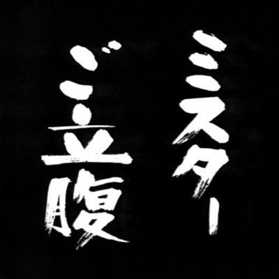 DELICA_1227's profile picture. 親バカおやじです😅 アニソンと戦隊モノが好きです。水どう、HBCラジオ「 ラジ魂」、「アキトム」、「カーナビラジオ」、「good Friday」、「アニメロティック」、STVラジオ「あさミミ」、「リクエストプラザ」、FMいるか等、聞いています。宜しくお願いします🙇‍♂️