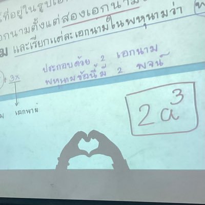 @phoonlove เล่นสองแอค แต่เล่นได้แอคนี้แอคเดียวเพราะจำรหัสไม่ได้