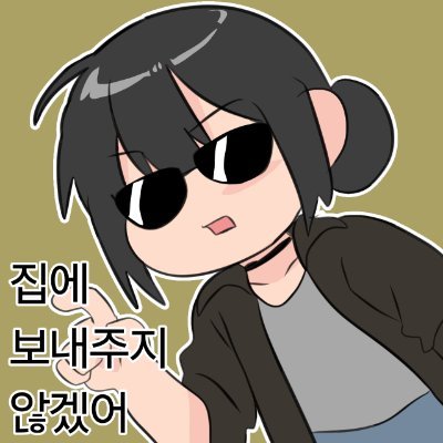 Adult성인입니다/신스븨좋아합니다/Do not repost or AI generate/icon by @감초맛젤리 님 / 유튜브 채널https://t.co/gkEOBS27T0 / 크레페 페이지 https://t.co/noFHZxIuis