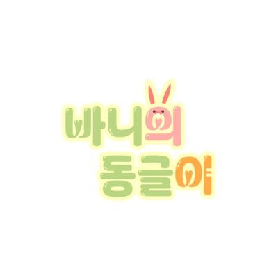 비즈 악세사리 공예품 판매
구매 문의 https://t.co/o1ReY5Tpjv
최애 컨셉 주문제작 가능 / 택배거래 가능
