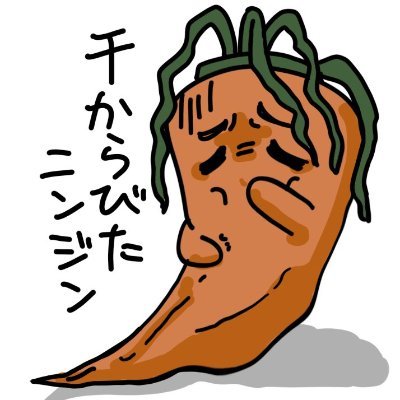 hikara_ninjin's profile picture. 冷蔵庫に放置されまくったニンジン

#Vtuber さんとか #心霊 #怪談 なんかが好きです
流行の歌は大体 #歌枠 か #歌みた で知ります

一時期 #blender の勉強してました
また勉強したいですねぇ
なお手描きイラストは苦手です
FAとか描きたい、もとい作ってみたいですねぇ( #3DCG なので )