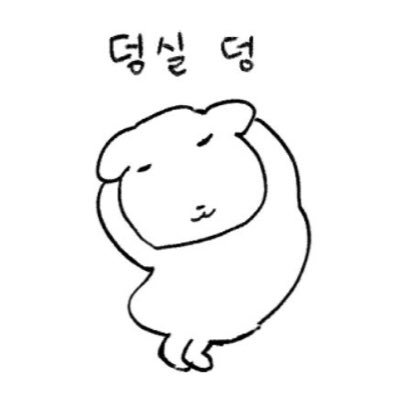 힘들어