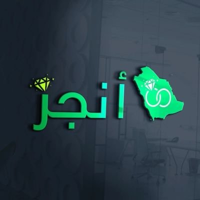 نحن مكتب الانجاز الالكتروني متخصصون في تقديم خدمه استخراج تصاريح الزواج وموافقة الزواج في المملكة العربية السعودية.
نعمل على تسهيل جميع الإجراءات والمعاملات