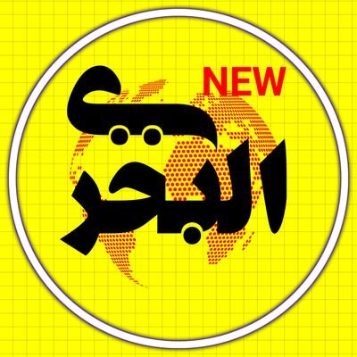 AlbahriNEW's profile picture. ارتبط بالله رأساً وثق به وهو من سيجعلك قوياً
اقوى مما يملكه هؤلاء من وسائل القوة في هذه الدنيا.
*الشهيد القائد*