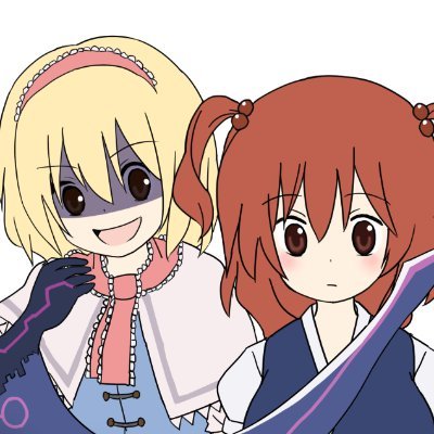 ぎゅうこむといいます。変な垢以外フォロバ
ks5 🟠→🟣
東方/ク☆/音ゲーなど
女性の方はミュート推奨します。
ガチ同校垢→ @Darkdan_ks