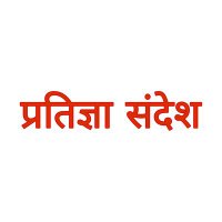Pratigya Sandesh (@pratigyasandesh) 's Twitter Profile