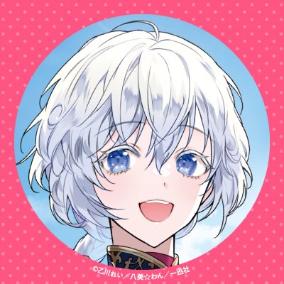 🌸ファンタジーを書く人🌸新刊『廃人令嬢は魔侯爵様の婚約者で悪女な秘薬師』(8/20)、既刊『とある男装令嬢の求婚作法』『【急募】猜疑王の契約王妃(※短期のお仕事です)』など🌸無言フォロー失礼します🙏創作垢の方フォロバします🌸🐈🪼🦦🧡🌸お仕事募集中です✉otsukawa0321@gmail.com