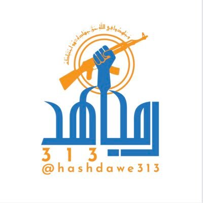 الحمد لله الذي جعلني عبداً لله ومحباً لرسول الله وخادماً لاهل بيته الاطهار ومقلداً وطائعاً لمرجعيتي وناصراً لامحور المقاومة والحشد الشعبي #مقاومون_أحرار