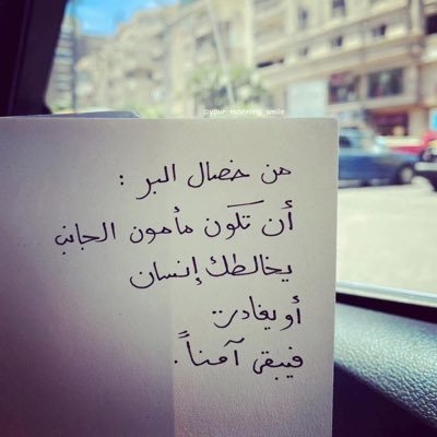 أنا طينٌ جُبِلْتُ على الخطايا ولستُ البدرَ كي ترجو إكتمالي