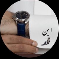 ابن محمد (@abnmhmd70691) 's Twitter Profile