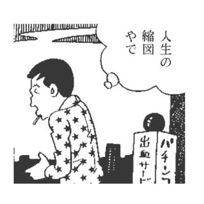 もんじろうさんのプロフィール画像