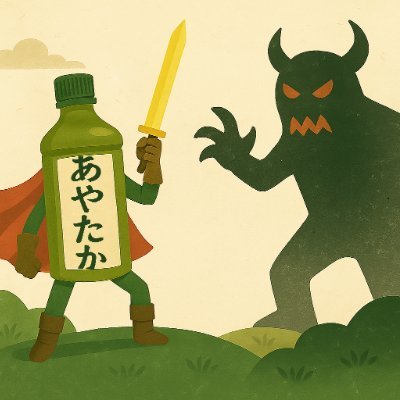 ayataka_y's profile picture. “俺の名を言ってみろ” ゲーム全般、F1界隈、クルマ界隈、麻雀界隈、特撮界隈、ジョジョ界隈、ガンダム界隈に出没します #同窓会 #エチの者 ※ゲームクリップ→#ayatakagames #綾鷹の撮れ高