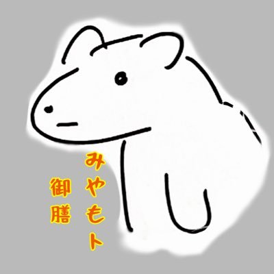 みやもト御膳さんのプロフィール画像