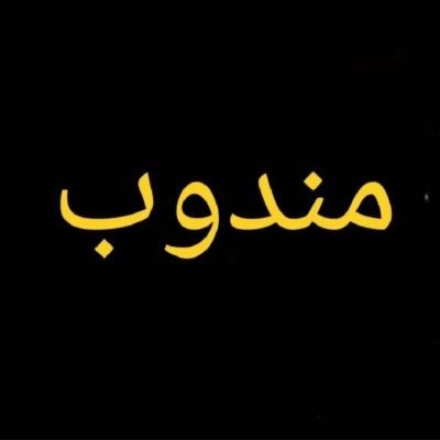 تاتش باور للخدمات وتخليص المعاملات الحكومية
تاسيس الشركات والرخص المنزلية.
تغير الملكية للشركات وتعديل الشركاء
جميع معاملات الضرائب
للتواصل
70001240