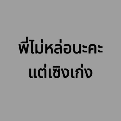 ชอบเรื่องSEXตั้งแต่ ป.6 จนคิดว่าเป็นเรื่องธรรมดใครคิดแบบนี้บ้าง ผมชายเดี่ยว 29/170/80 ใครสนใจคุยเล่นคุยได้ทุกเรื่องถ้าจะนัดทักมาเลยฟรีคับ