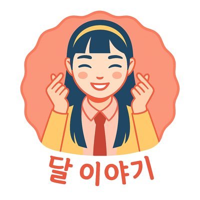 نتمنى أن ينساب دفء عباراتنا إلى قلوبكم كمواساة في الوقت المُناسب 🇰🇷🎐💛 لطلب كتاب حديث القمر لتعليم اللغة الكورية ⤵️